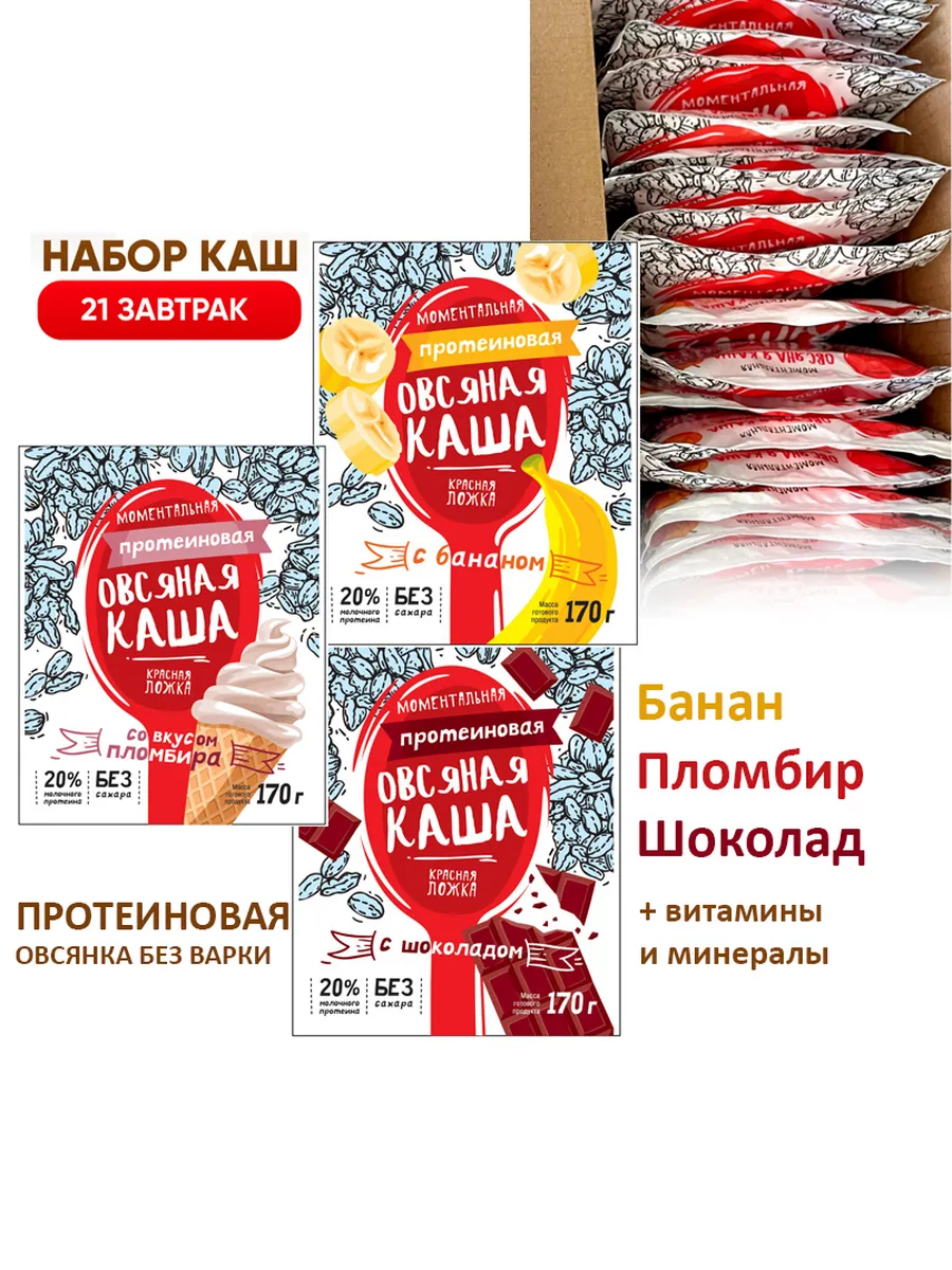 Каша быстрого приготовления овсянка