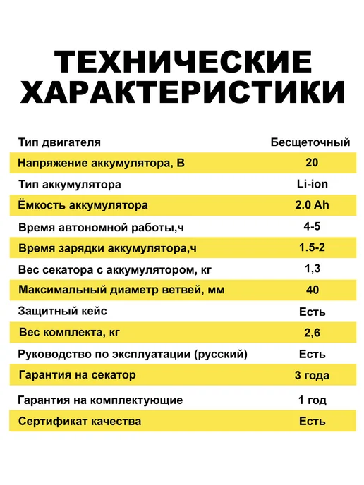 SHIDOKU Аккумуляторный электрический секатор-сучкорез, черный, фото 7
