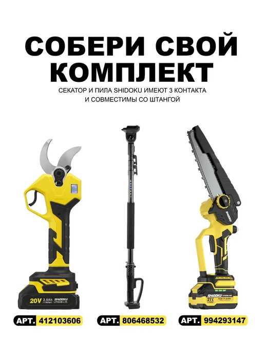 SHIDOKU Аккумуляторный электрический секатор-сучкорез, черный, фото 8