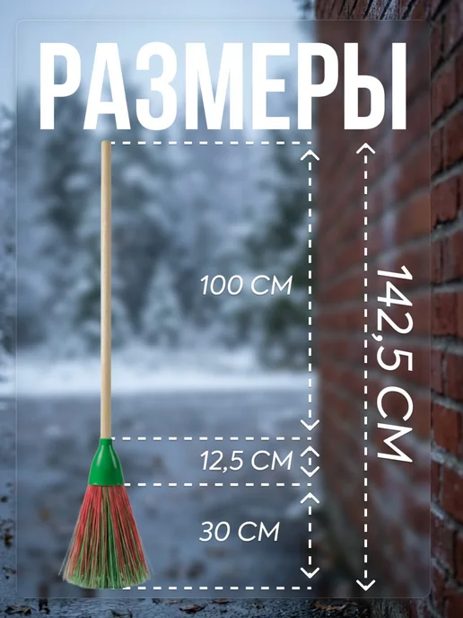 Timi tim Метла уличная садовая для улицы, вариант, фото 3