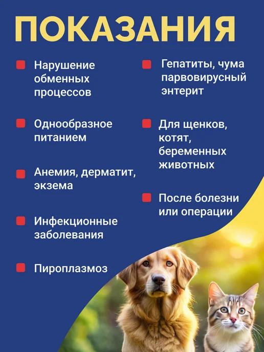 Хелавит С / Витаминно-минеральный комплекс Кормовая добавка для собак и кошек, Хелавит С 70 мл, 70 мл, фото 2