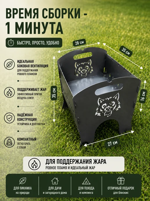 HitMix Мангал сборный складной для шашлыка, черный, фото 2