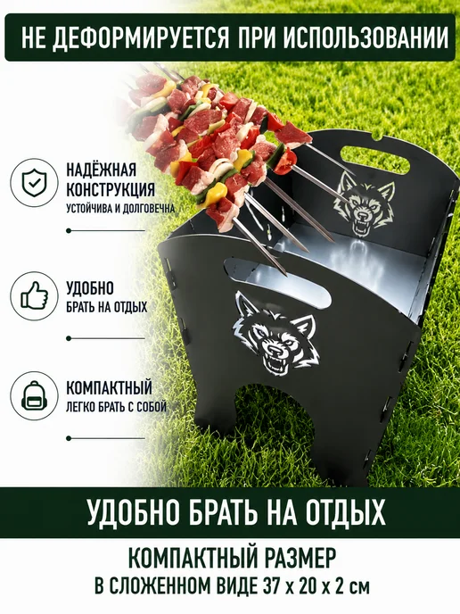 HitMix Мангал сборный складной для шашлыка, черный, фото 4