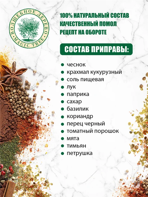 Волшебное Дерево Смесь для приготовления Сочная куриная грудка 4шт по 20г, 4 шт, 20 г, фото 3