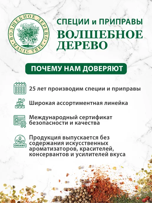Волшебное Дерево Смесь для приготовления Сочная куриная грудка 4шт по 20г, 4 шт, 20 г, фото 4