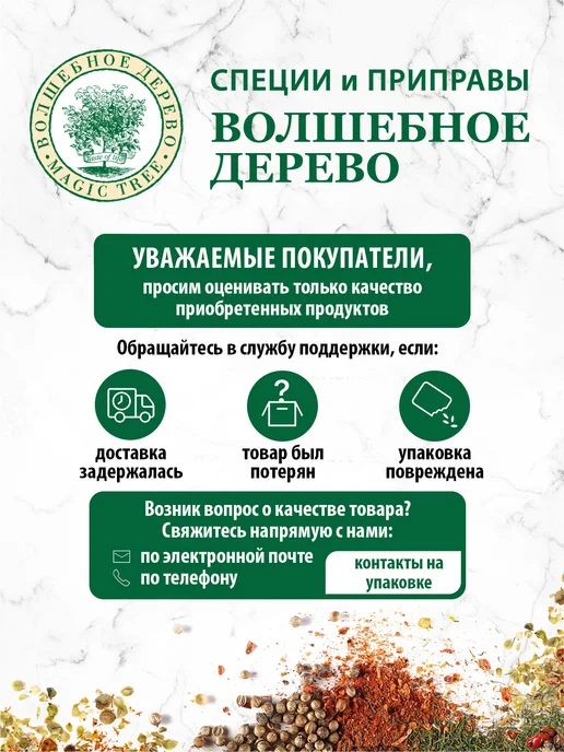 Волшебное Дерево Смесь для приготовления Сочная куриная грудка 4шт по 20г, 4 шт, 20 г, фото 5