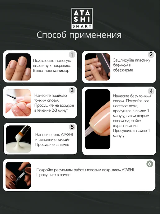 Atashi База для ногтей каучуковая самовыравнивающаяся прозрачный, вариант, фото 5