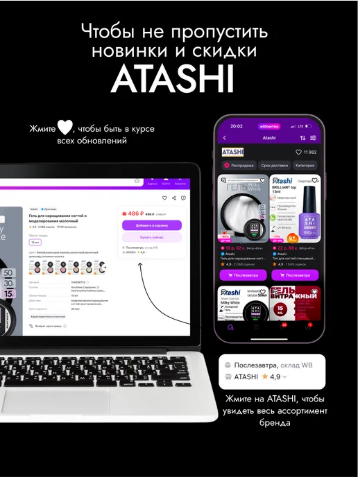 Atashi База для ногтей каучуковая самовыравнивающаяся прозрачный, вариант, фото 8
