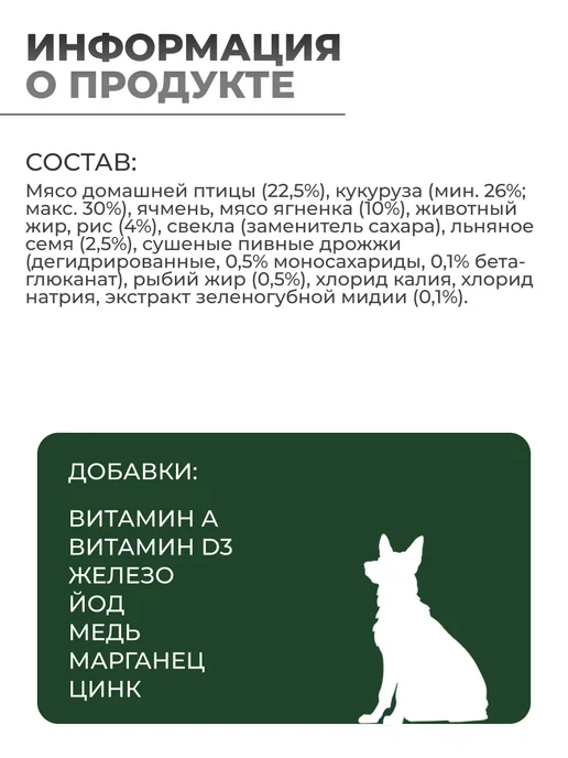 Сухой корм Chicopee Cnl для собак, взрослые, мелкие, ягненок, 2 кг, фото 4