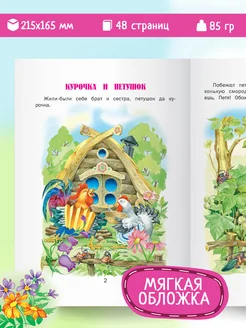 Детская книга Сказки русских писателей Харвест. Вид 2.