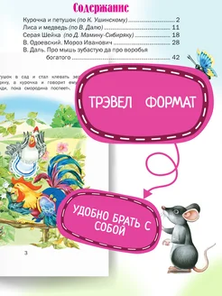 Детская книга Сказки русских писателей Харвест. Вид 3.