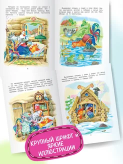 Детская книга Сказки русских писателей Харвест. Вид 4.