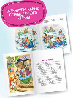 Детская книга Сказки русских писателей Харвест. Вид 5.