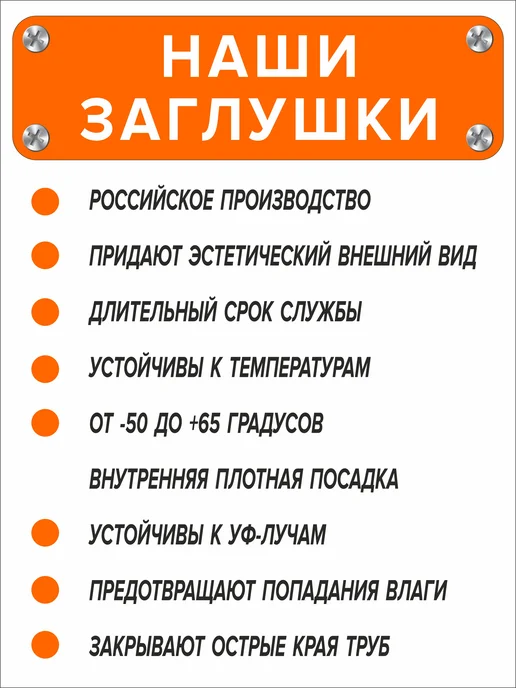 Я и Дом Заглушка 30 мм для круглой трубы 8 шт, 2 шт, фото 7