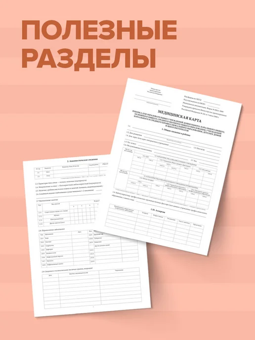 OfficeSpace Медицинская карта ребенка в садик ф. 026 у-2000, голубой, фото 2