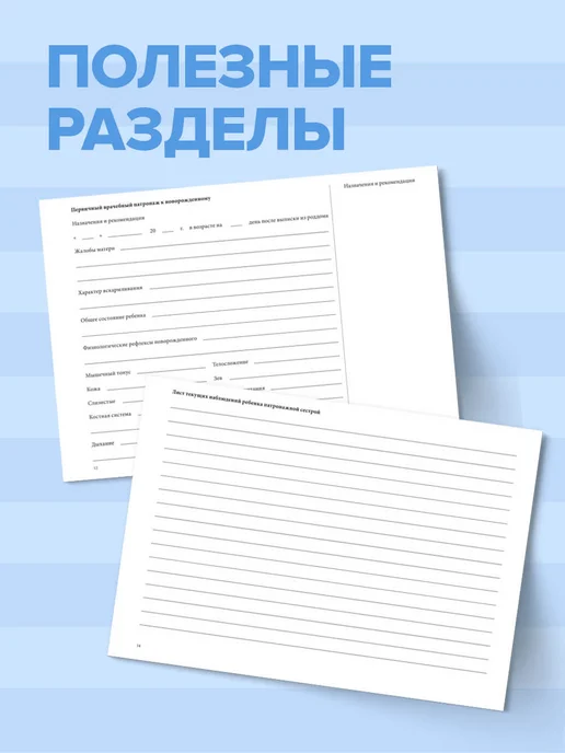 OfficeSpace Медицинская карта ребенка в садик для мальчика ф. 112 у, ребенка в садик для, фото 2