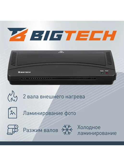 ProMega office Ламинатор для бумаги А4, 80-125 мкм, 1шт, 1 шт, фото 3
