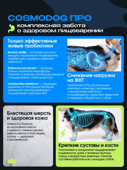 Сухой корм cosmodog Пробиотиком для собак, ягненок, 10 кг, фото 4