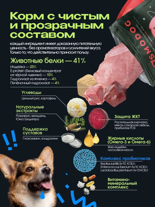 Сухой корм cosmodog Пробиотиком для собак, ягненок, 10 кг, фото 5