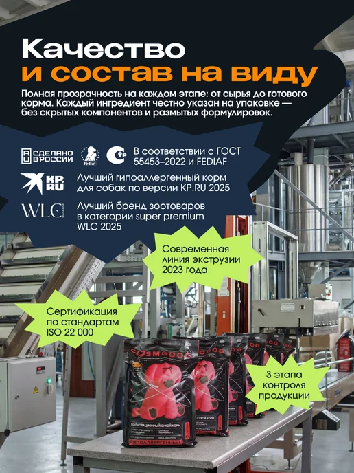 Сухой корм cosmodog Пробиотиком для собак, ягненок, 10 кг, фото 6
