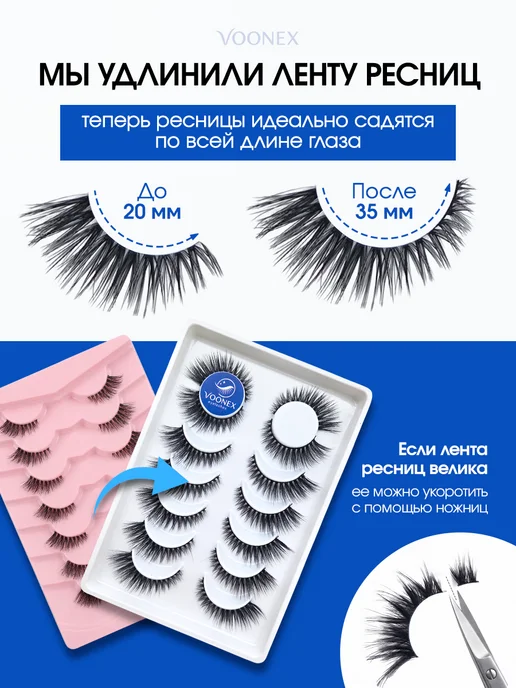 VOONEX Накладные ресницы с клеем 7 пар лисий эффект, черный, фото 3