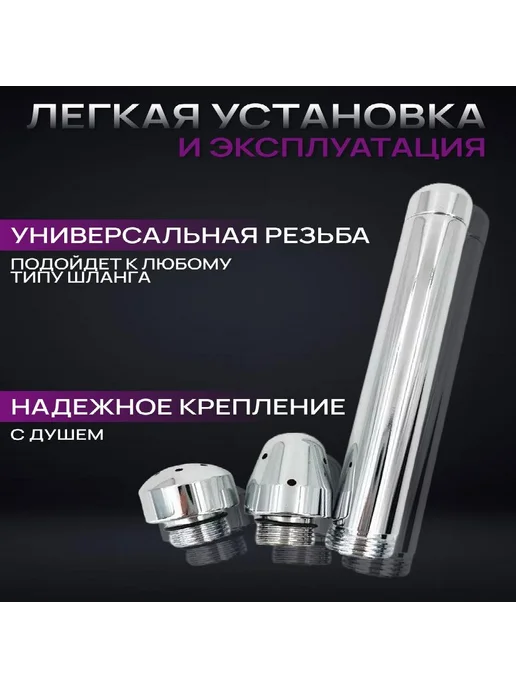 Анальный душ с 3 насадками для подготовки к аналу Joy lines, с 3 насадками для, фото 2