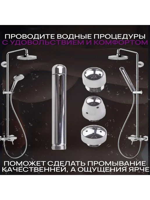 Анальный душ с 3 насадками для подготовки к аналу Joy lines, с 3 насадками для, фото 3