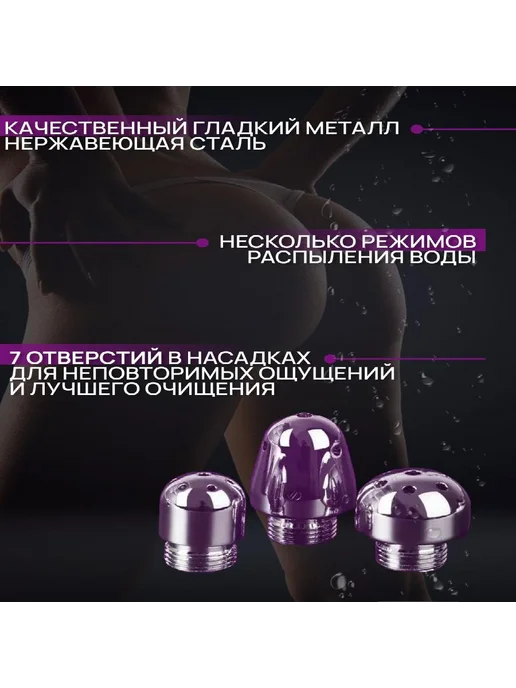 Анальный душ с 3 насадками для подготовки к аналу Joy lines, с 3 насадками для, фото 4