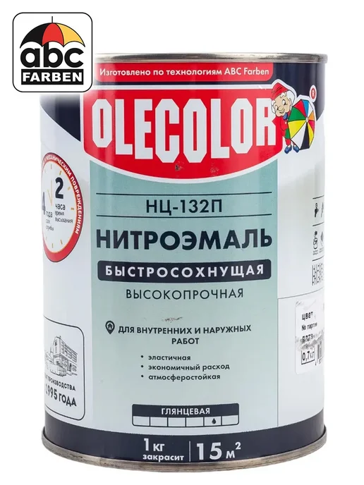Olecolor Краска по металлу НЦ-132П синяя 0,7кг, 700 г, фото 2