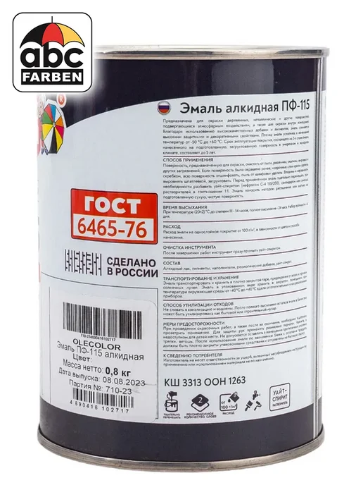 Olecolor Эмаль алкидная ПФ-115 черная матовая 0,8кг ОЛЕКОЛОР, 800 г, фото 3