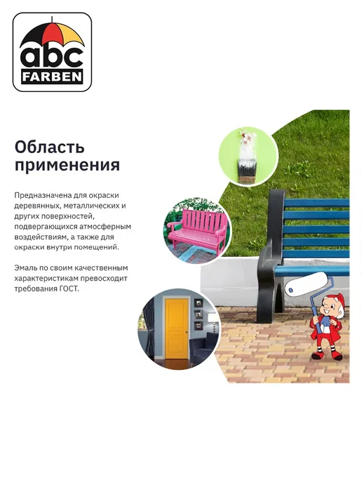 Olecolor Эмаль алкидная ПФ-115 черная матовая 0,8кг ОЛЕКОЛОР, 800 г, фото 5