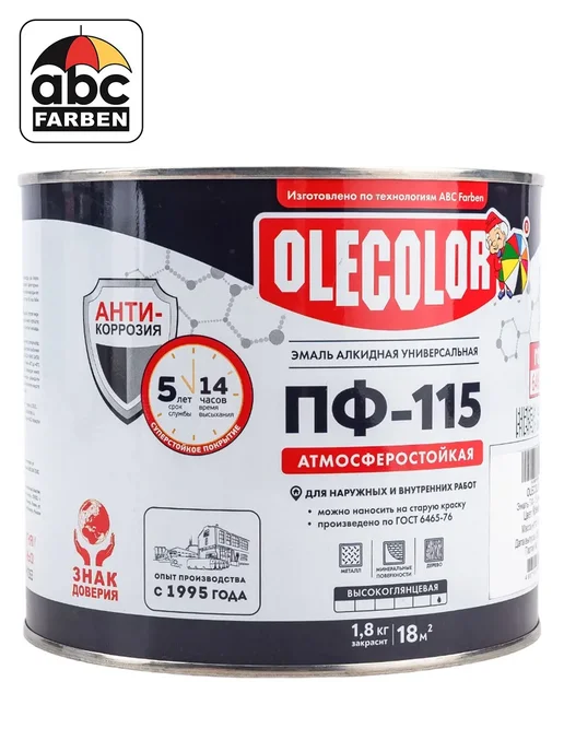 Olecolor Эмаль алкидная ПФ-115 шоколадная 1,8кг ОЛЕКОЛОР, 1,8 кг, фото 2