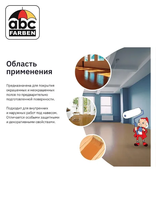 Olecolor Эмаль для пола ПФ-266 красно коричневая 2,7кг ОЛЕКОЛОР, 2,7 кг, фото 3