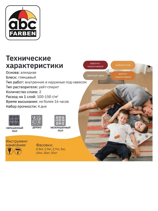 Olecolor Эмаль для пола ПФ-266 красно коричневая 2,7кг ОЛЕКОЛОР, 2,7 кг, фото 7