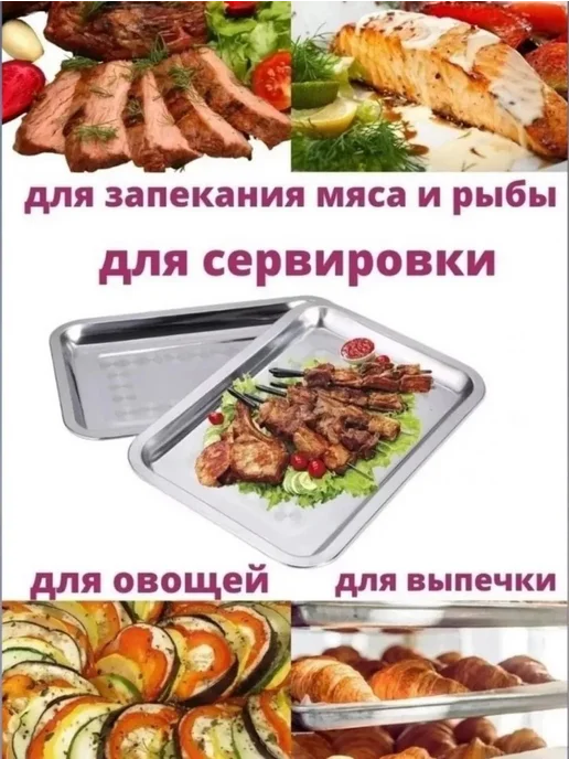 Противень для духовки для запекание и выпечки, серый, фото 4