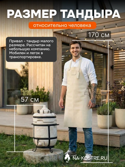 Тандыры Амфора Тандыр Привал – компактная печь для идеального отдыха, вариант, фото 4