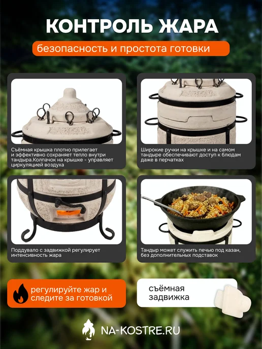 Тандыры Амфора Тандыр Привал – компактная печь для идеального отдыха, вариант, фото 7