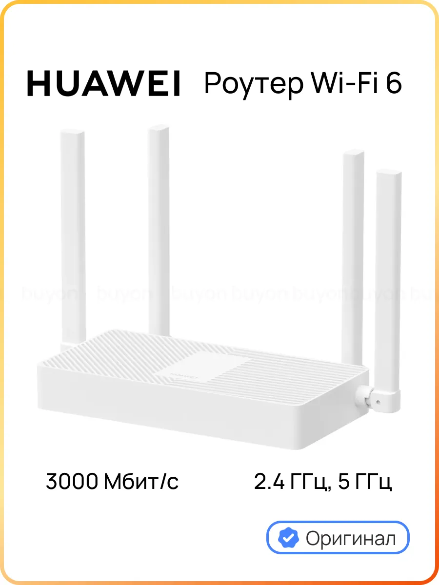 Роутер Wi-Fi AX3S PSDN-AX30-20, (53030CYC), Белый