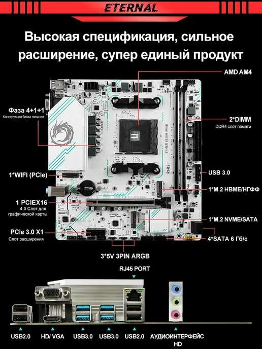 SOYO системная плата B550M AM4 DDR4 M-ATX M.2 NVME ARGB, вариант, фото 4