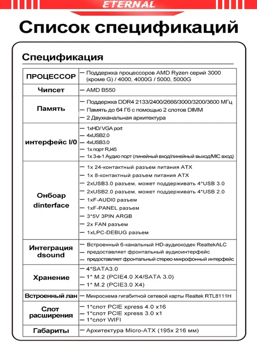 SOYO системная плата B550M AM4 DDR4 M-ATX M.2 NVME ARGB, вариант, фото 8