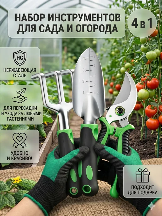 ФЕЯ САДА И ОГОРОДА Секатор садовый, грабли, лопатка, перчатки в наборе, черный, фото 2