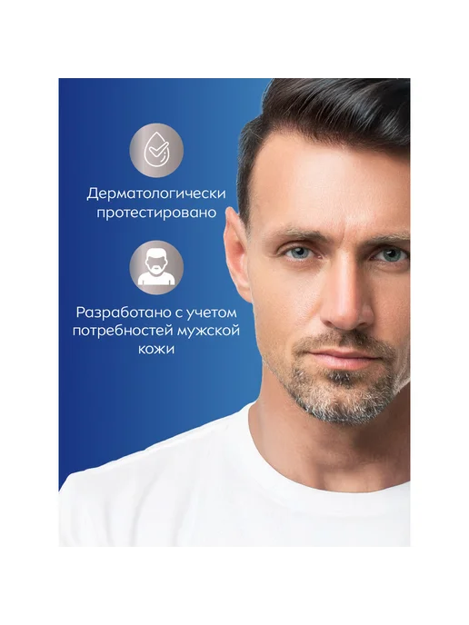 NIVEA Пена для бритья для всех типов кожи 200 мл 2 шт, 200 мл, 2 шт, фото 5