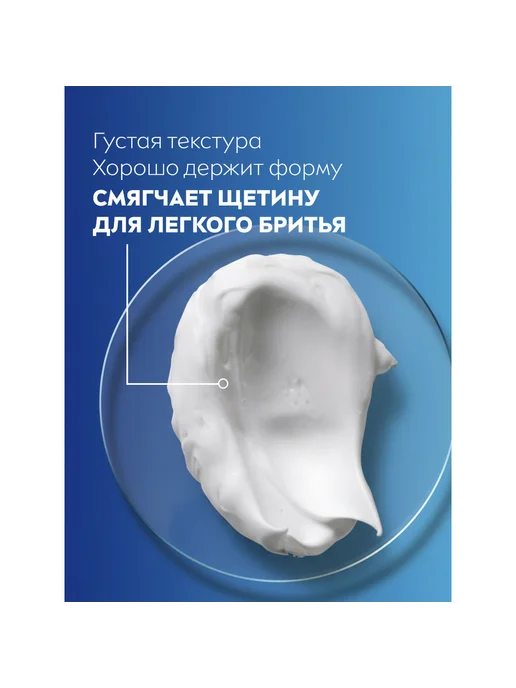 NIVEA Пена для бритья для всех типов кожи 200 мл 2 шт, 200 мл, 2 шт, фото 6