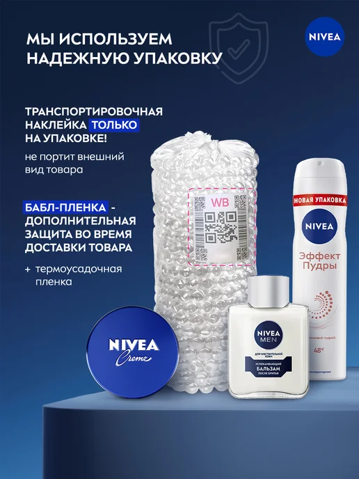 NIVEA Пена для бритья для всех типов кожи 200 мл 2 шт, 200 мл, 2 шт, фото 8