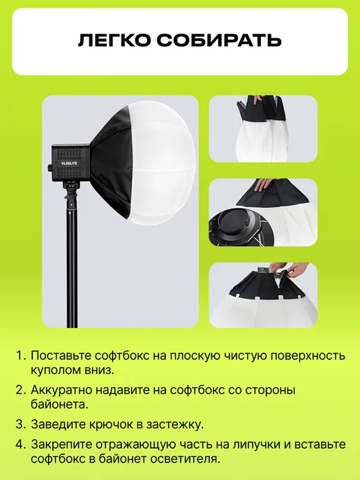 Raylab Софтбокс на видеосвет, чайнабоул сферический mini bowens, вариант, фото 5