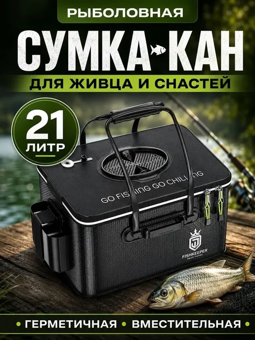 REZERV Сумка рыболовная, черный