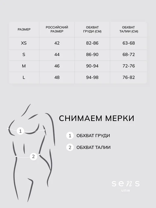 SENS UNW Корсет вечерний утягивающий на молнии, белый, фото 2