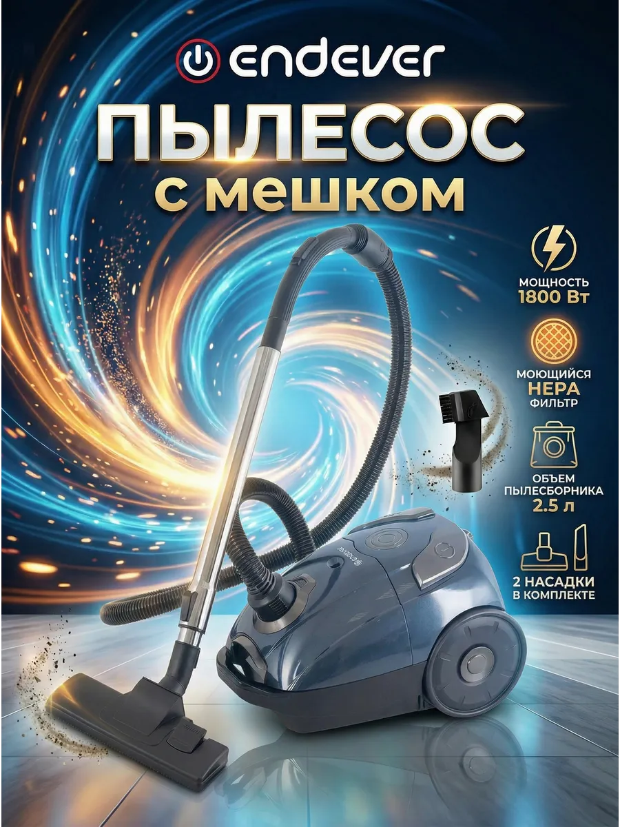 Пылесос для дома мощный с мешком SkyClean VC-252