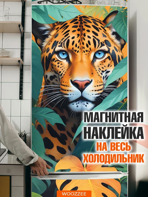 Woozzee Наклейки на холодильник магнитные декор для кухни, зеленый