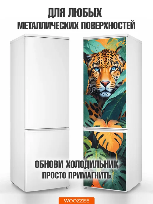 Woozzee Наклейки на холодильник магнитные декор для кухни, зеленый, фото 4